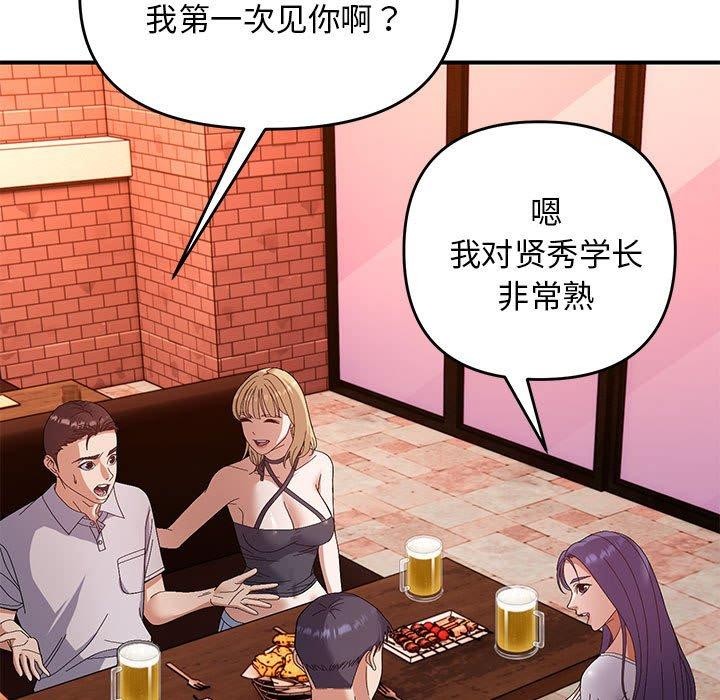 《邻居跑路中》漫画 第24話
