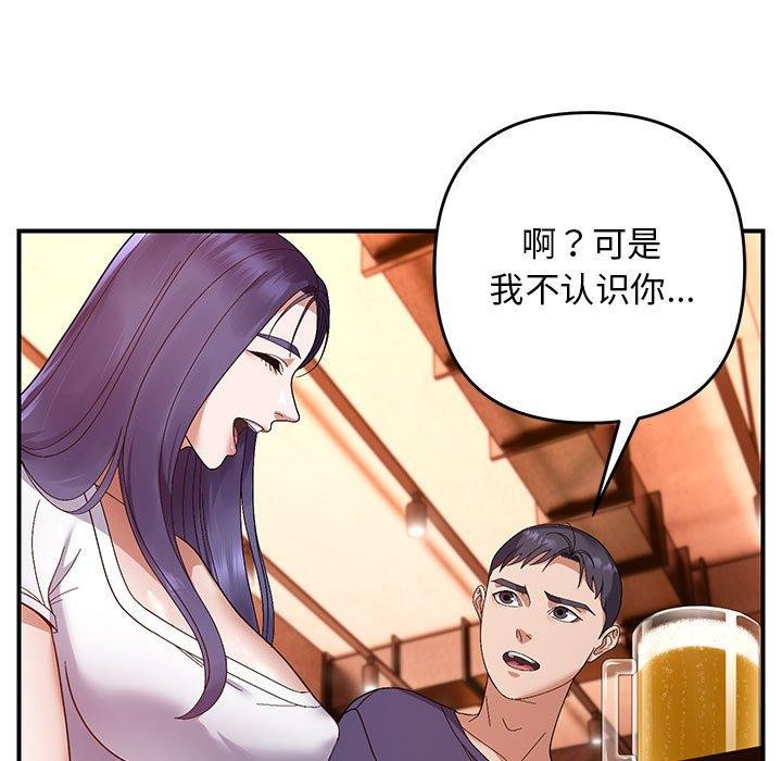 《邻居跑路中》漫画 第24話