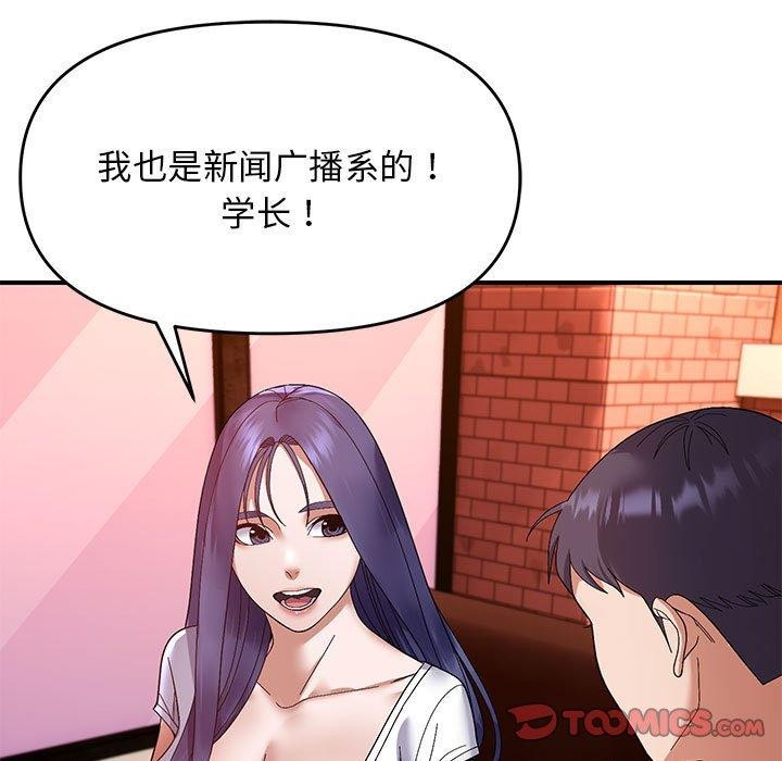 《邻居跑路中》漫画 第24話