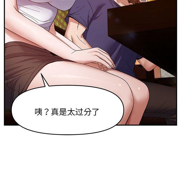 《邻居跑路中》漫画 第24話