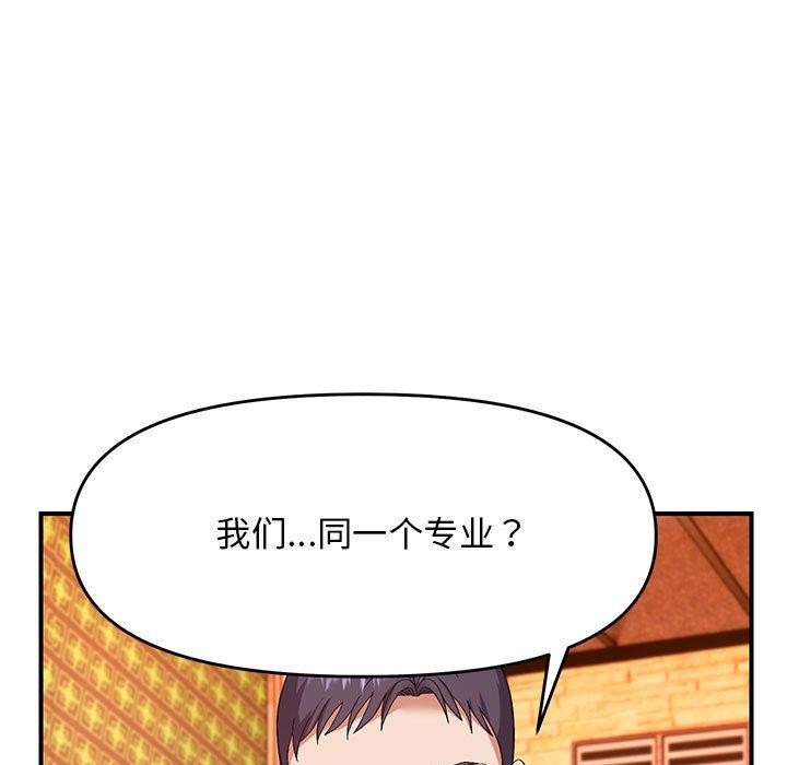《邻居跑路中》漫画 第24話
