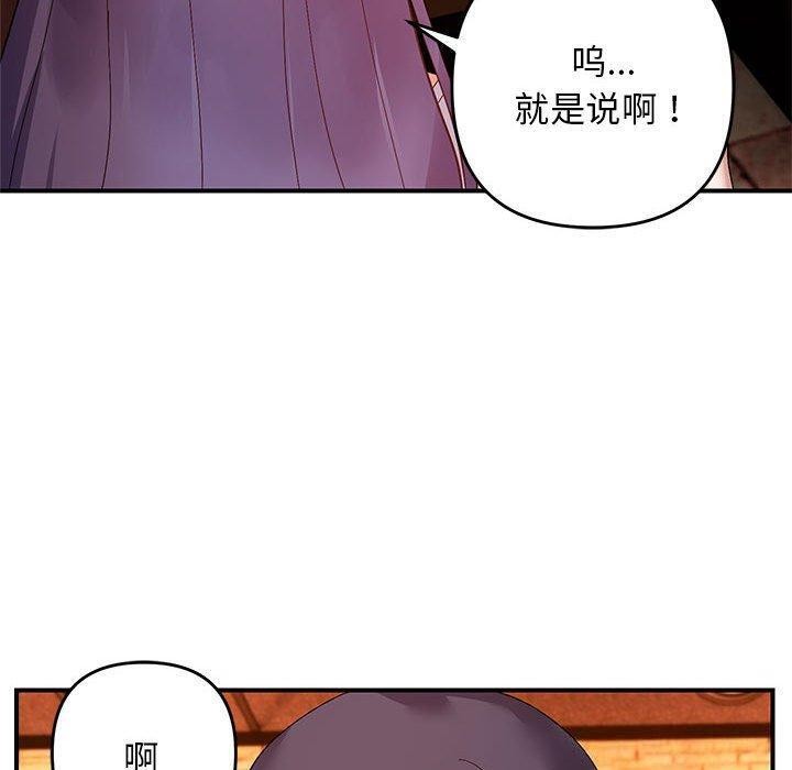 《邻居跑路中》漫画 第24話