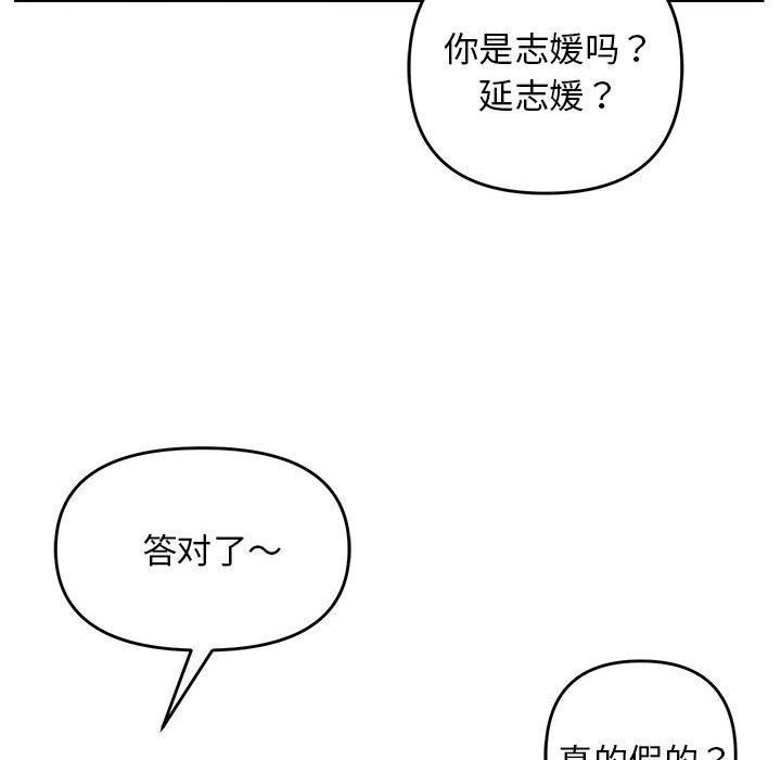 《邻居跑路中》漫画 第24話
