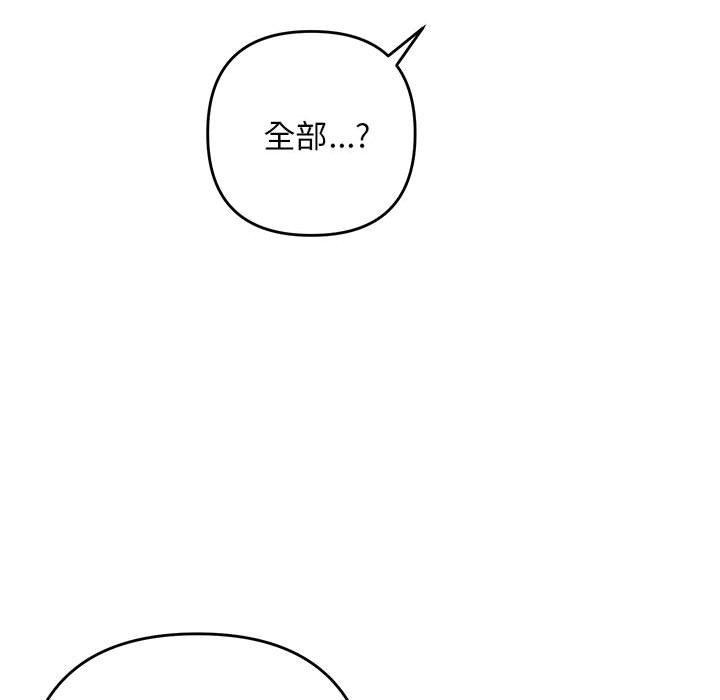 《邻居跑路中》漫画 第24話