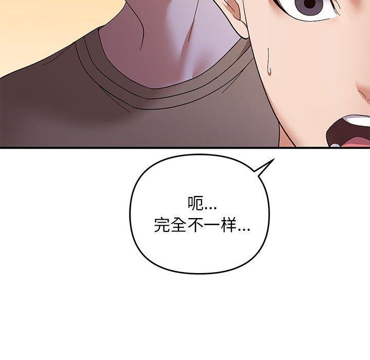 《邻居跑路中》漫画 第24話