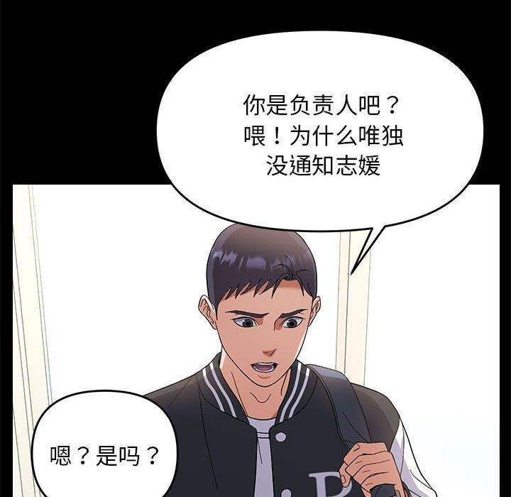《邻居跑路中》漫画 第24話