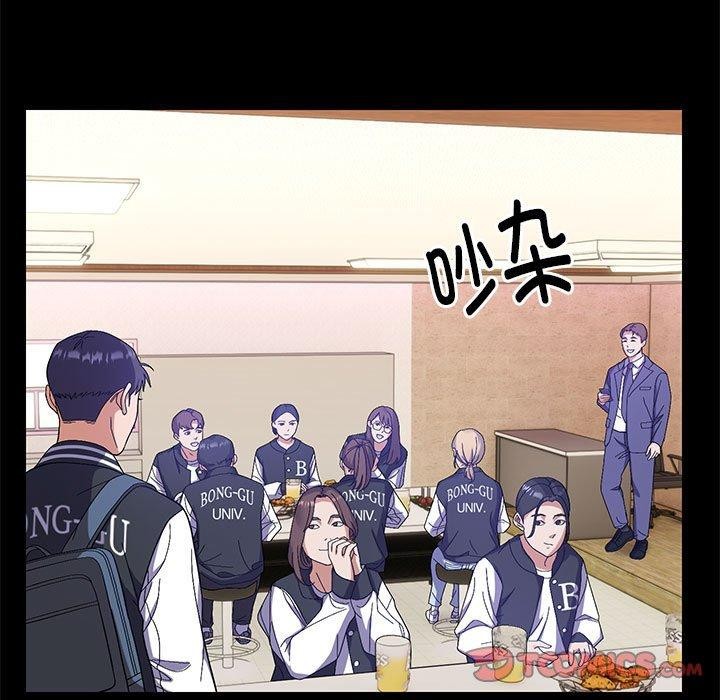 《邻居跑路中》漫画 第24話