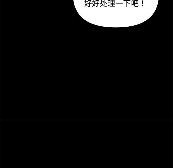《邻居跑路中》漫画 第24話