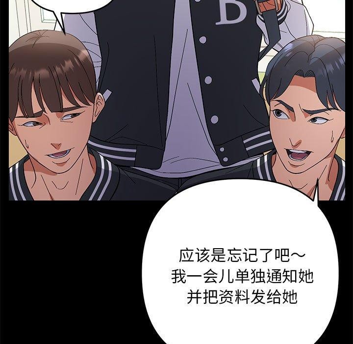 《邻居跑路中》漫画 第24話