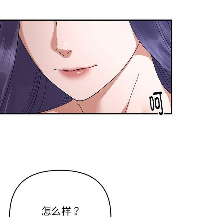 《邻居跑路中》漫画 第24話