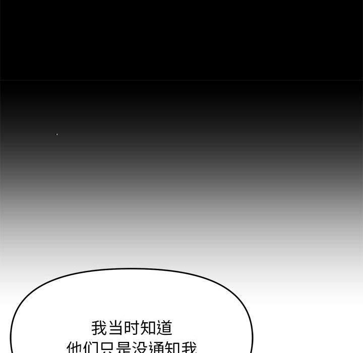 《邻居跑路中》漫画 第24話