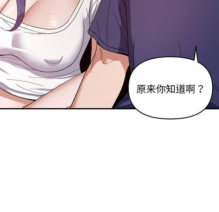 《邻居跑路中》漫画 第24話
