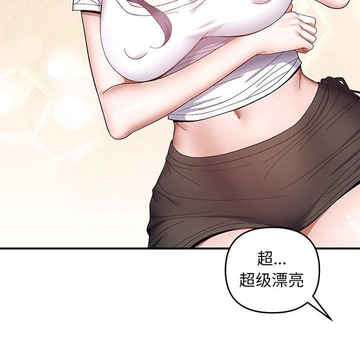 《邻居跑路中》漫画 第24話