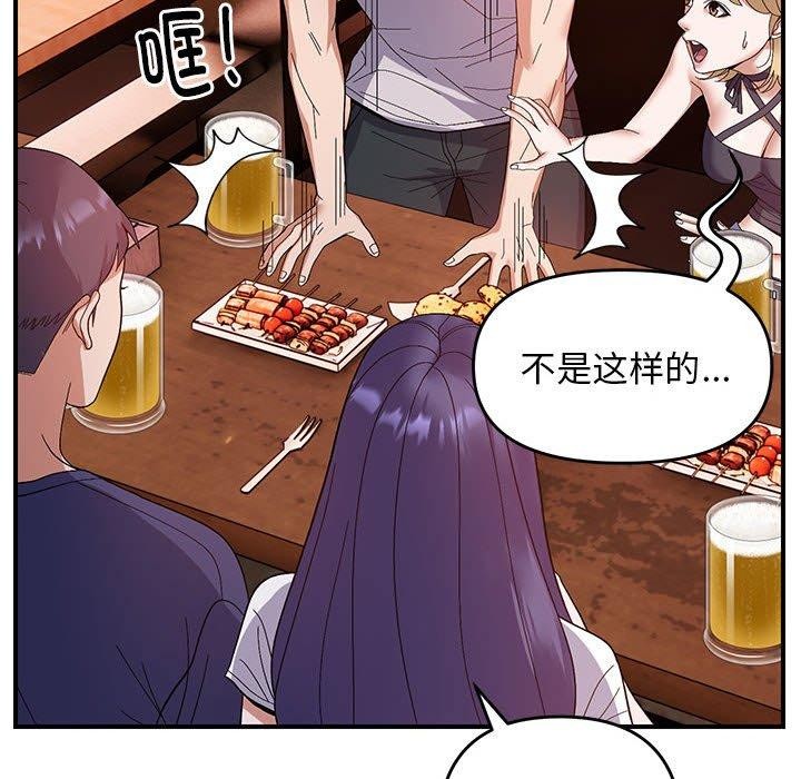《邻居跑路中》漫画 第24話