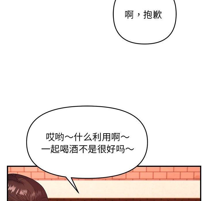 《邻居跑路中》漫画 第24話