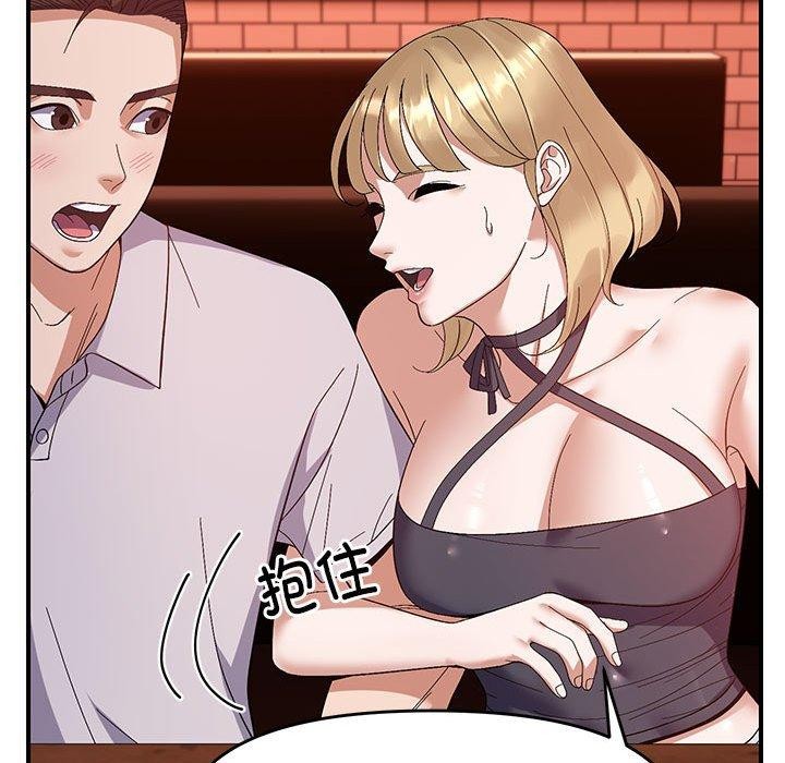 《邻居跑路中》漫画 第24話