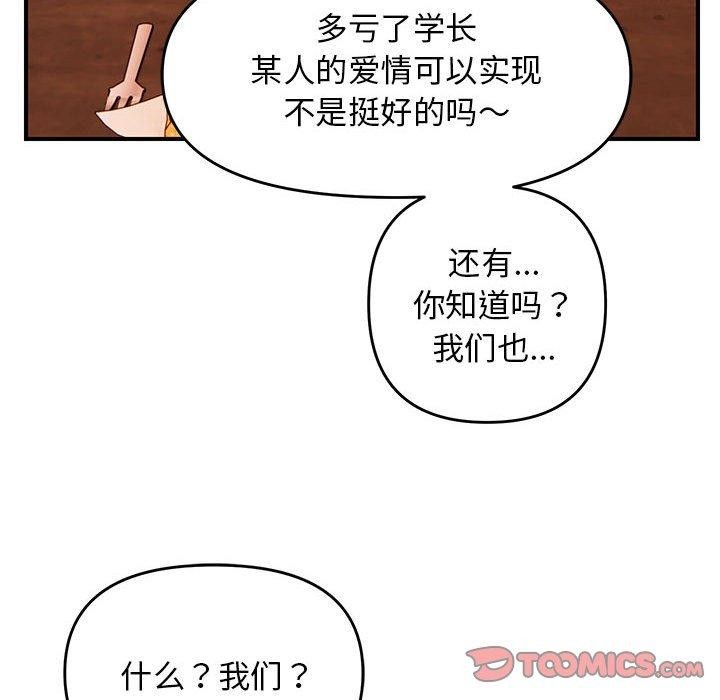 《邻居跑路中》漫画 第24話