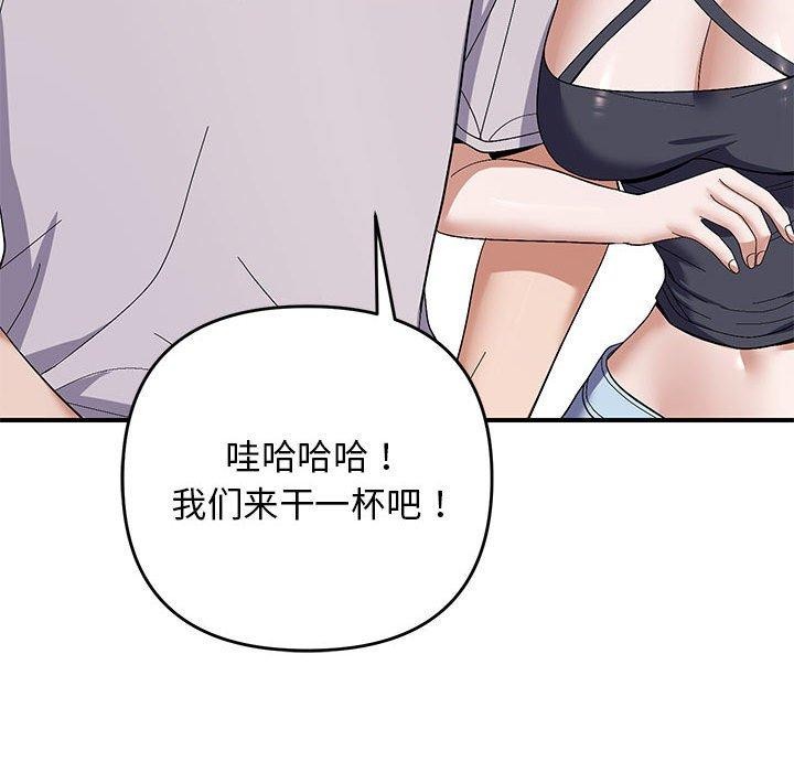 《邻居跑路中》漫画 第24話