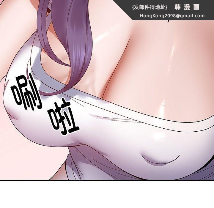 《邻居跑路中》漫画 第24話