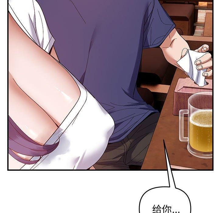 《邻居跑路中》漫画 第24話