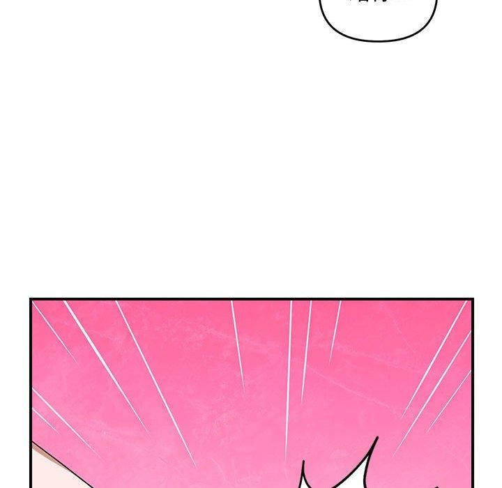 《邻居跑路中》漫画 第24話