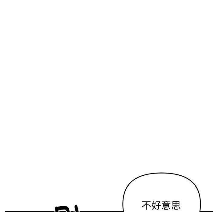 《邻居跑路中》漫画 第24話