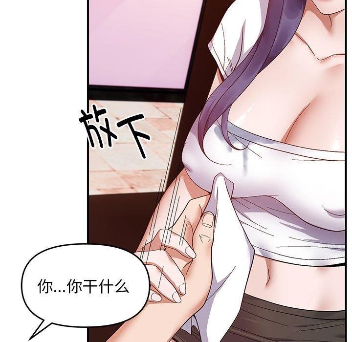 《邻居跑路中》漫画 第24話