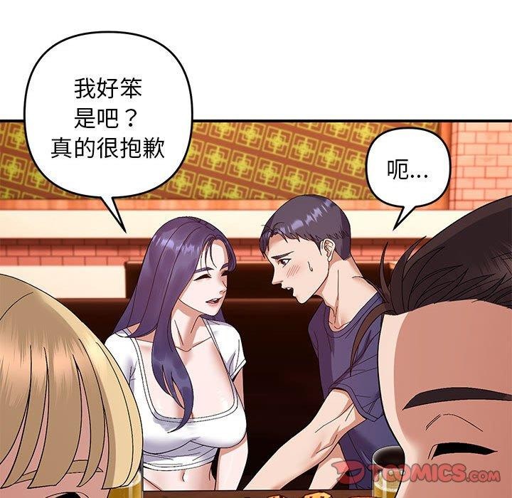 《邻居跑路中》漫画 第24話