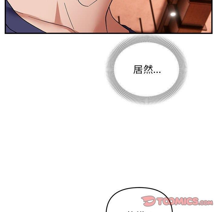 《邻居跑路中》漫画 第24話