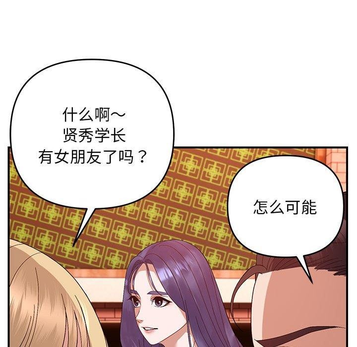 《邻居跑路中》漫画 第24話