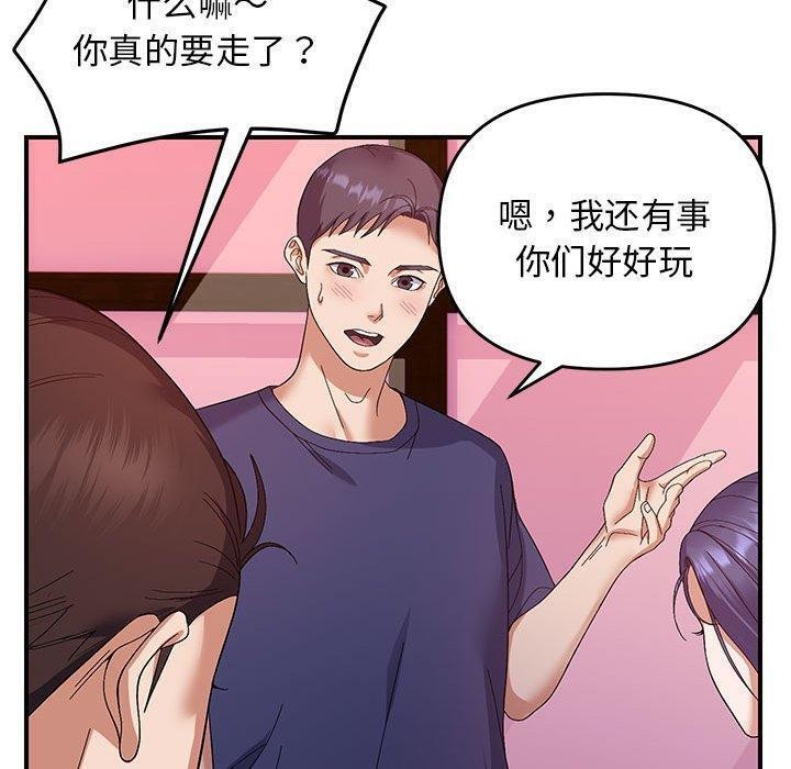 《邻居跑路中》漫画 第24話