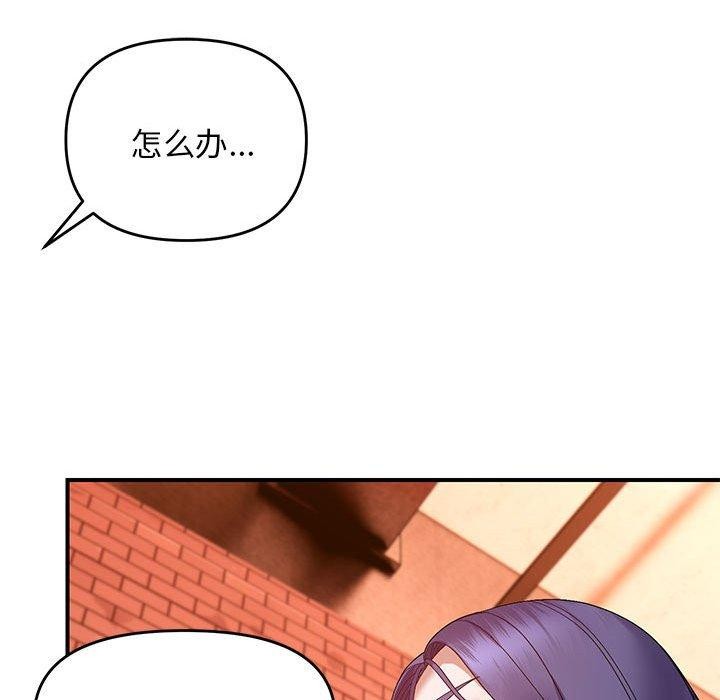 《邻居跑路中》漫画 第24話