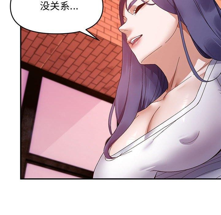 《邻居跑路中》漫画 第24話