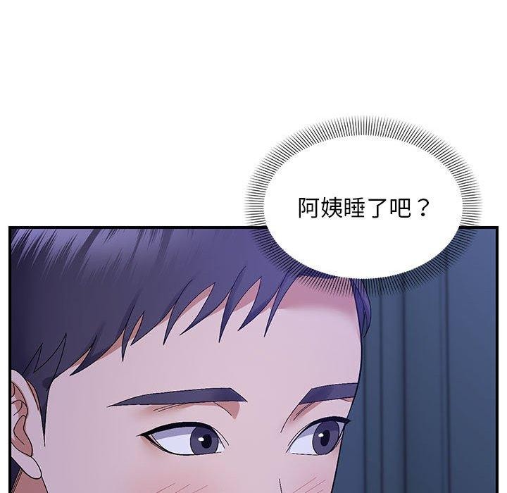 《邻居跑路中》漫画 第24話