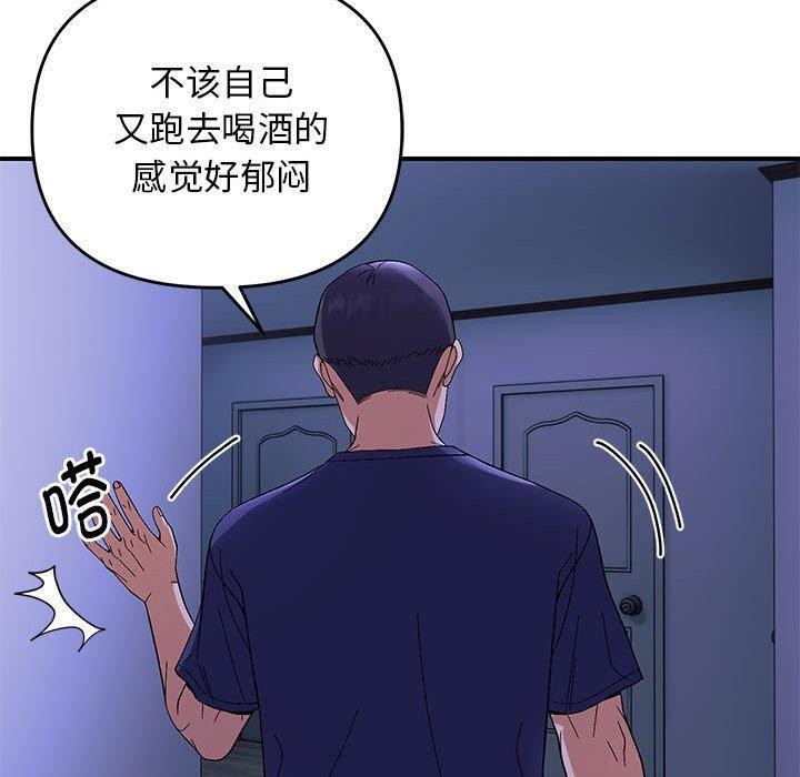 《邻居跑路中》漫画 第24話