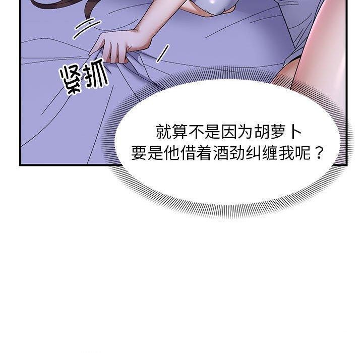 《邻居跑路中》漫画 第24話