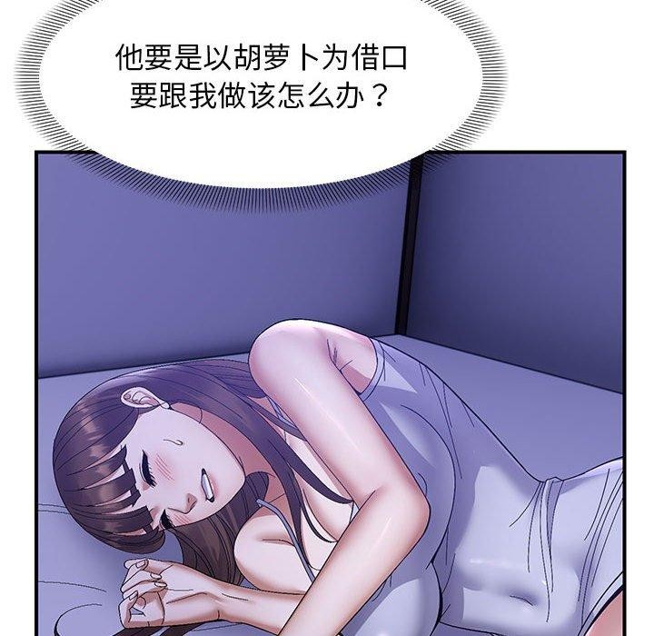 《邻居跑路中》漫画 第24話