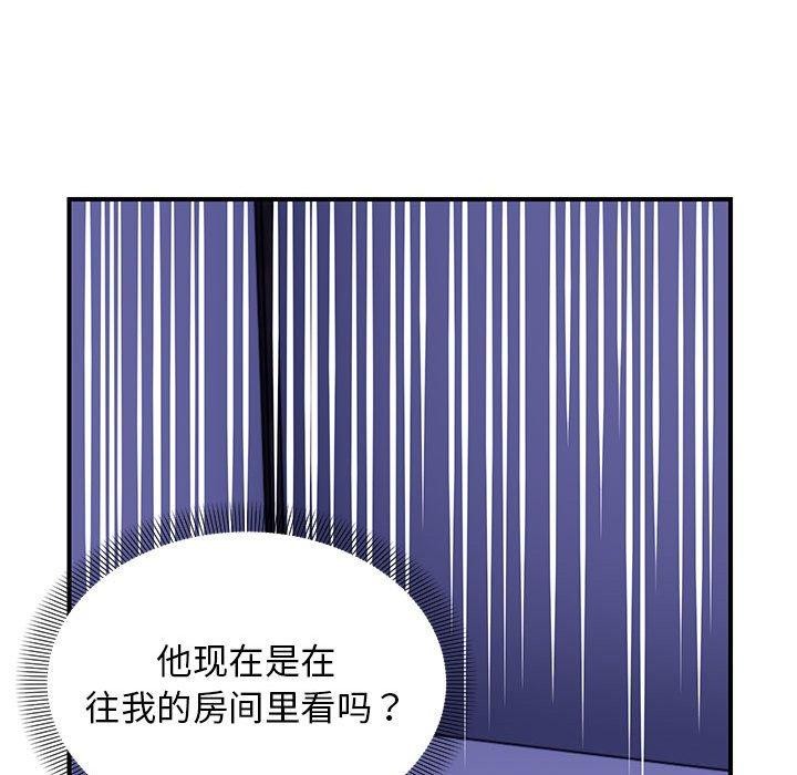 《邻居跑路中》漫画 第24話