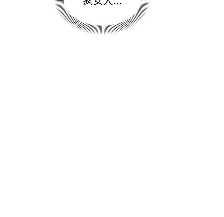 《邻居跑路中》漫画 第24話
