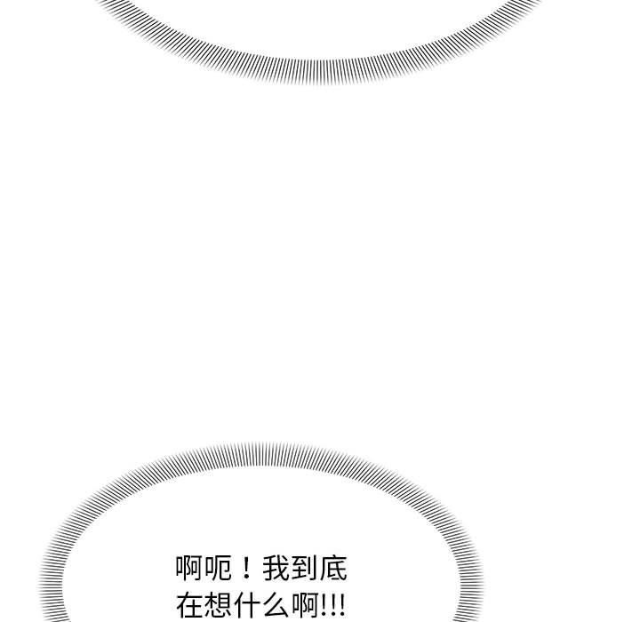 《邻居跑路中》漫画 第24話