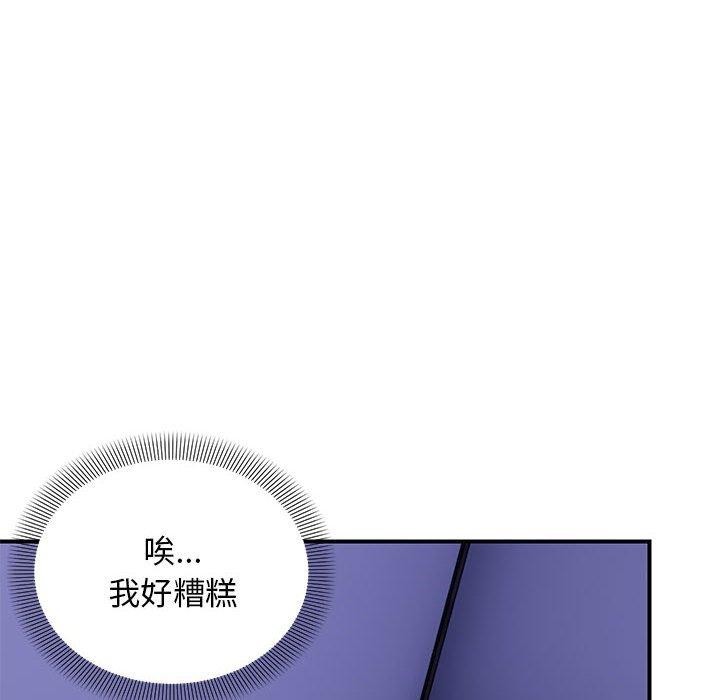 《邻居跑路中》漫画 第25話