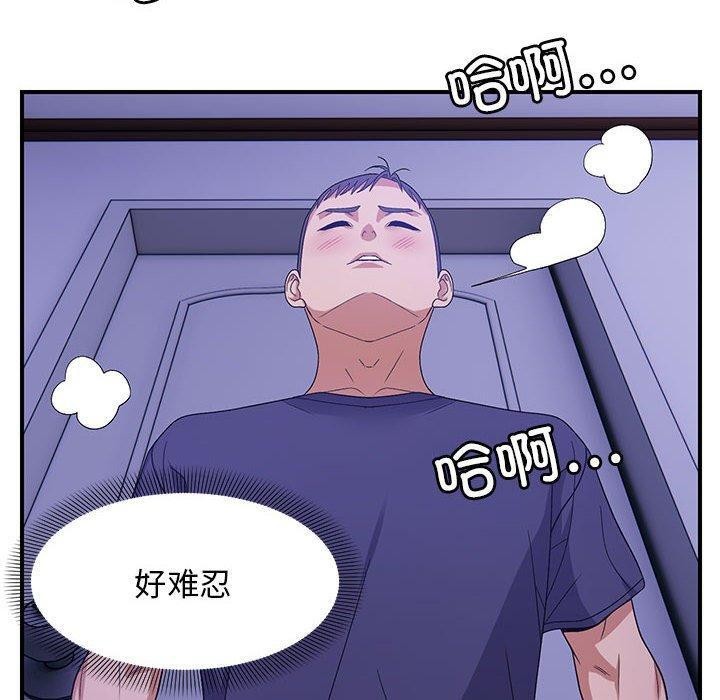 《邻居跑路中》漫画 第25話