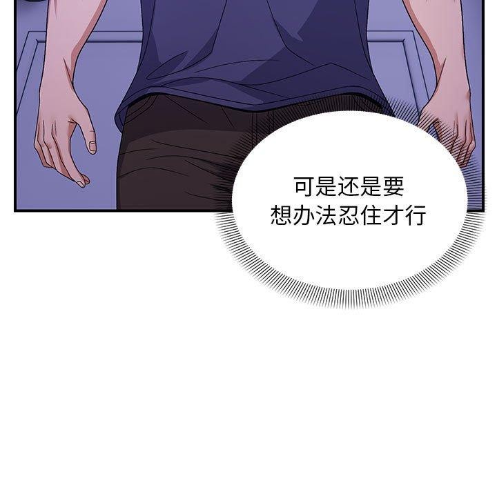 《邻居跑路中》漫画 第25話