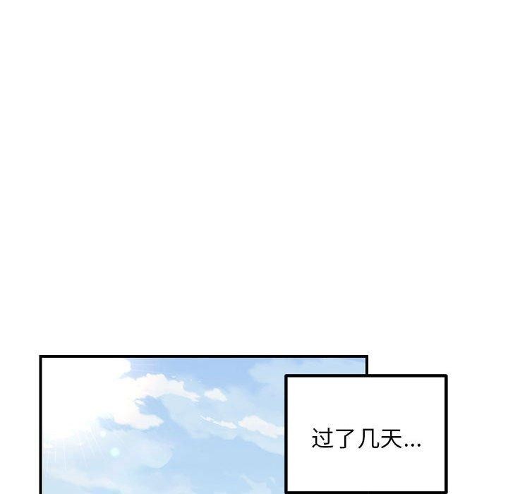 《邻居跑路中》漫画 第25話