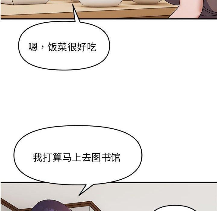 《邻居跑路中》漫画 第25話