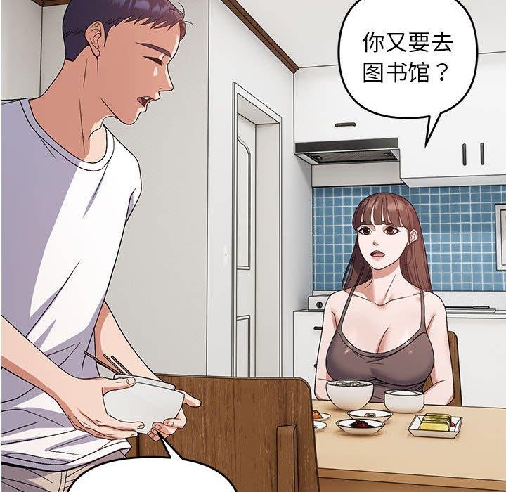 《邻居跑路中》漫画 第25話