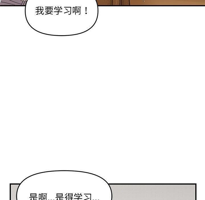 《邻居跑路中》漫画 第25話