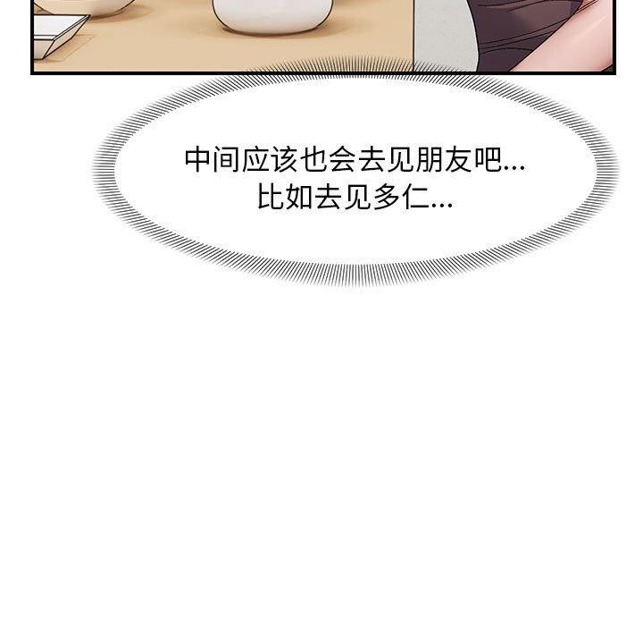 《邻居跑路中》漫画 第25話