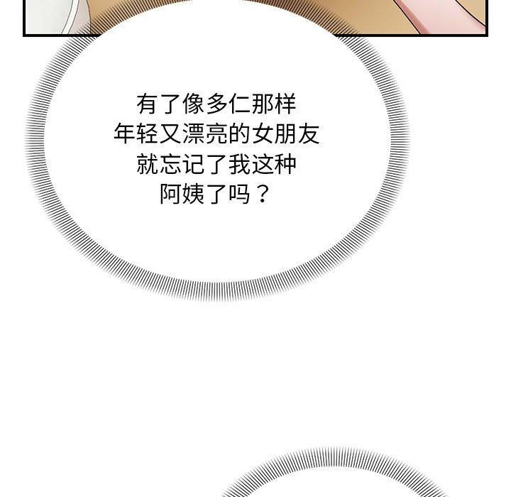 《邻居跑路中》漫画 第25話
