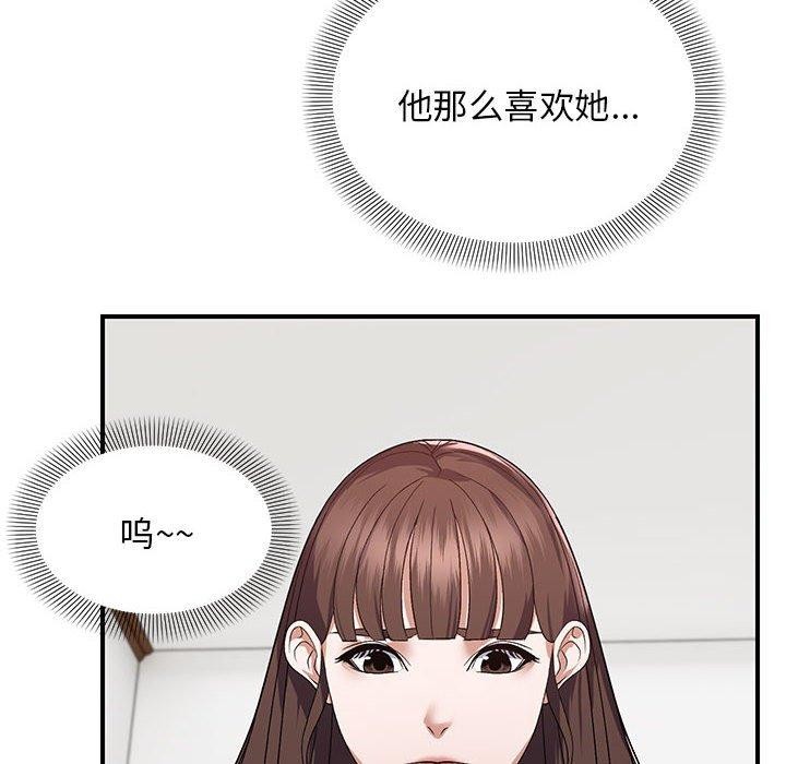 《邻居跑路中》漫画 第25話